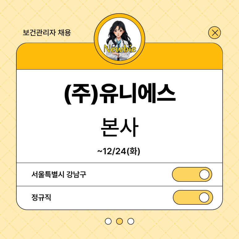 유니에스주 이미지