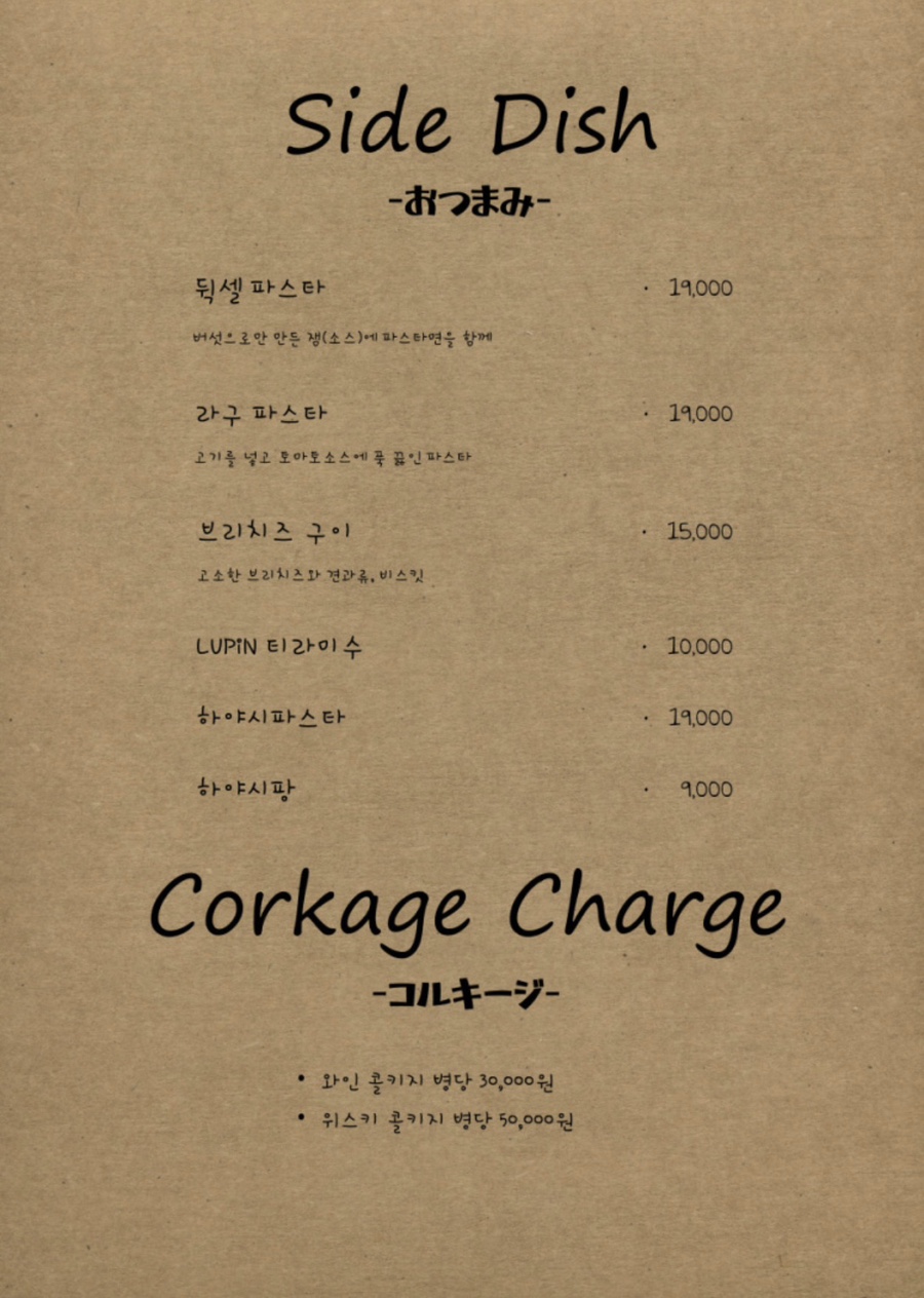 무라제주혼술바 이미지