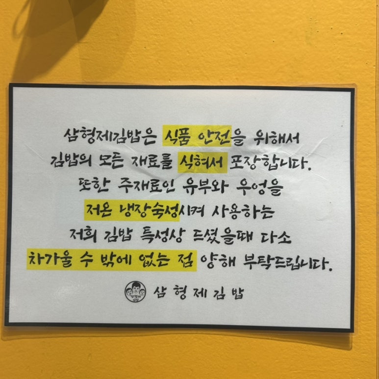 삼형제식품(주) 이미지