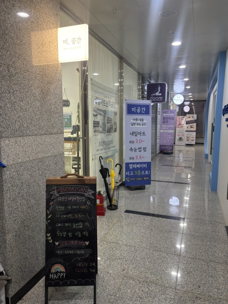 네일 미(Nail Mi) 이미지