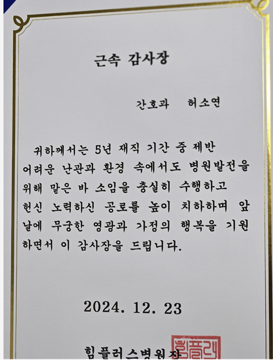 힘플러스병원 이미지