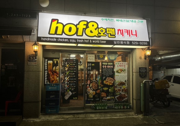 호팬치키니 이미지