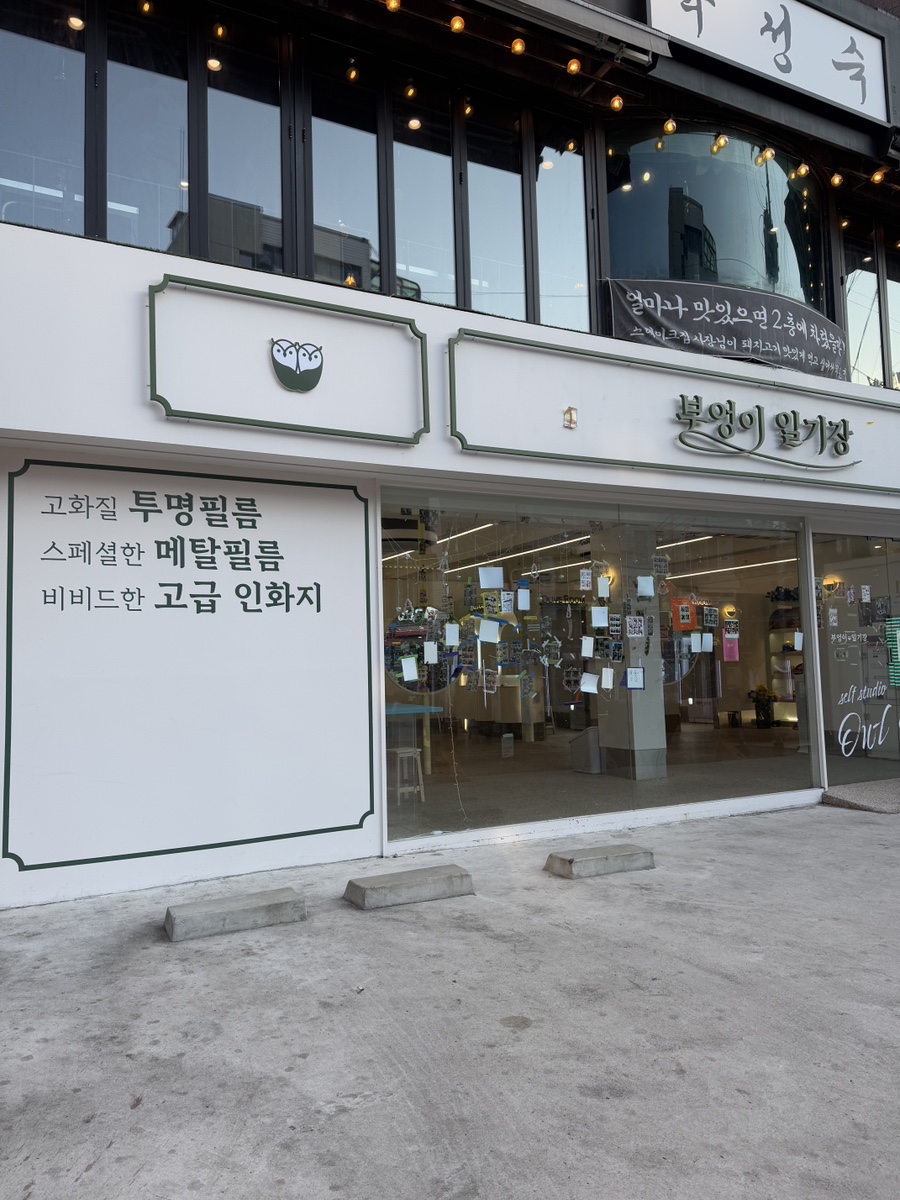 부엉이노래연습장 이미지