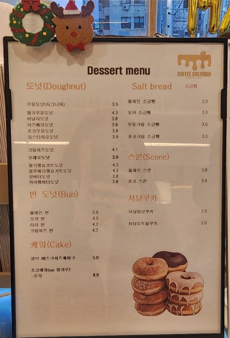 커피크리머국제주유소점 이미지
