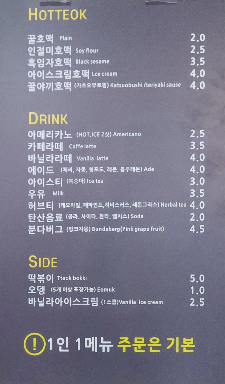 호떡상회 이미지