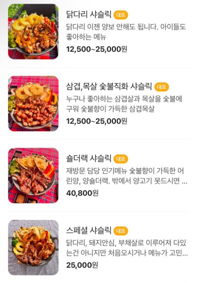 석동숯불구이 이미지