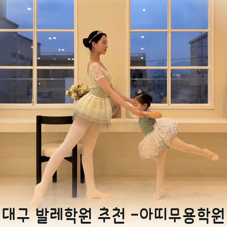 아띠무용학원 이미지
