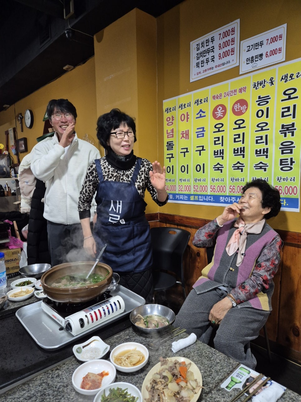 원삼골생오리돌구이 이미지
