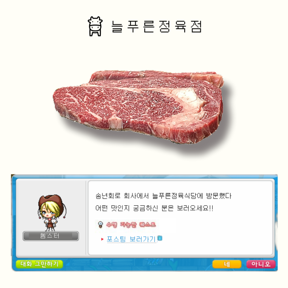 늘푸른정육식당 이미지