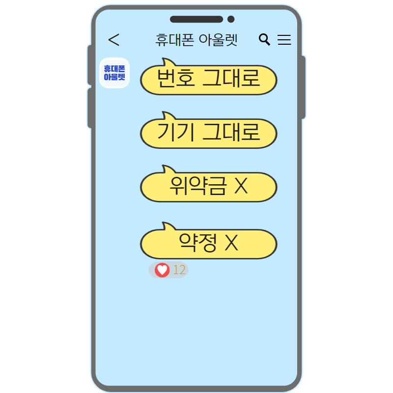 폰아울렛 이미지
