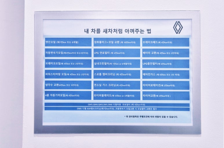 르노자동차서비스코너송천점 이미지