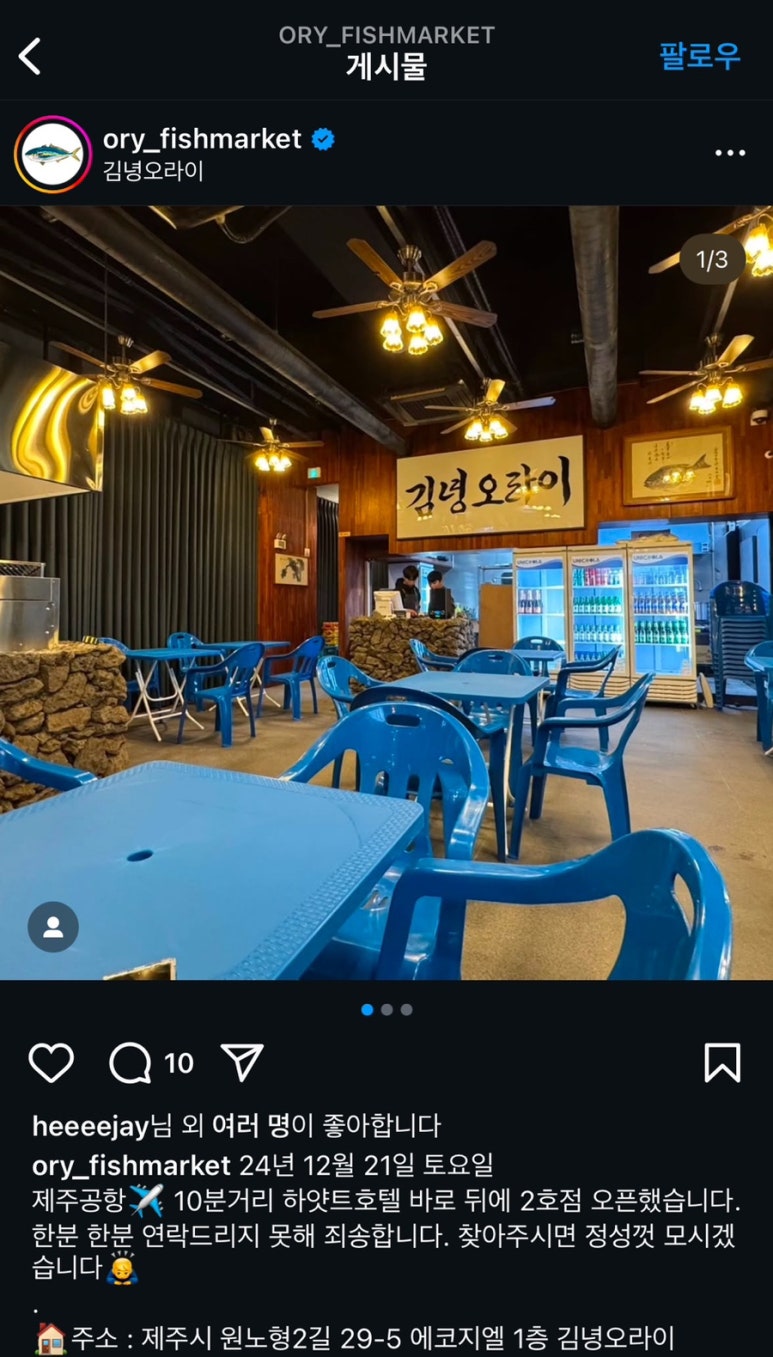 김녕오라이제주점 이미지