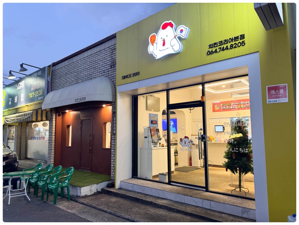 이차로치킨 이미지