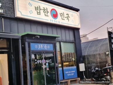 밥한민국 이미지