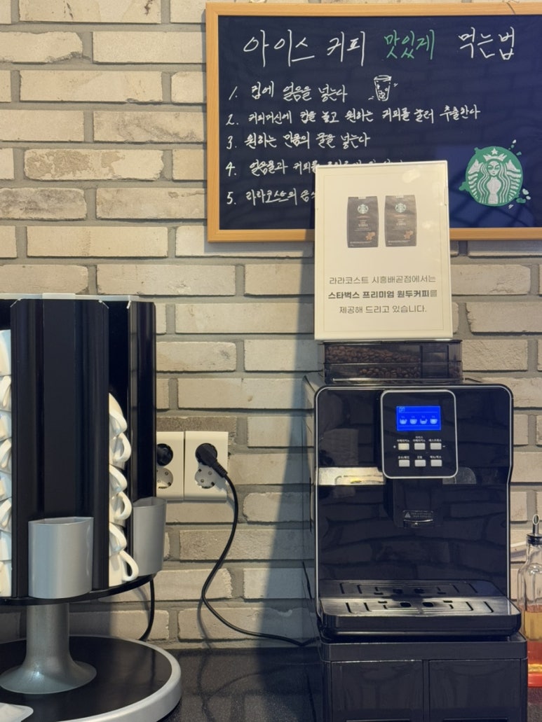 라라코스트배곧점 이미지
