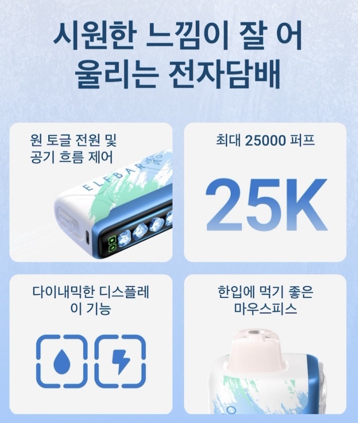아중리전자담배 이미지