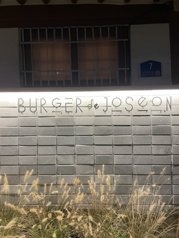 버거드조선 이미지