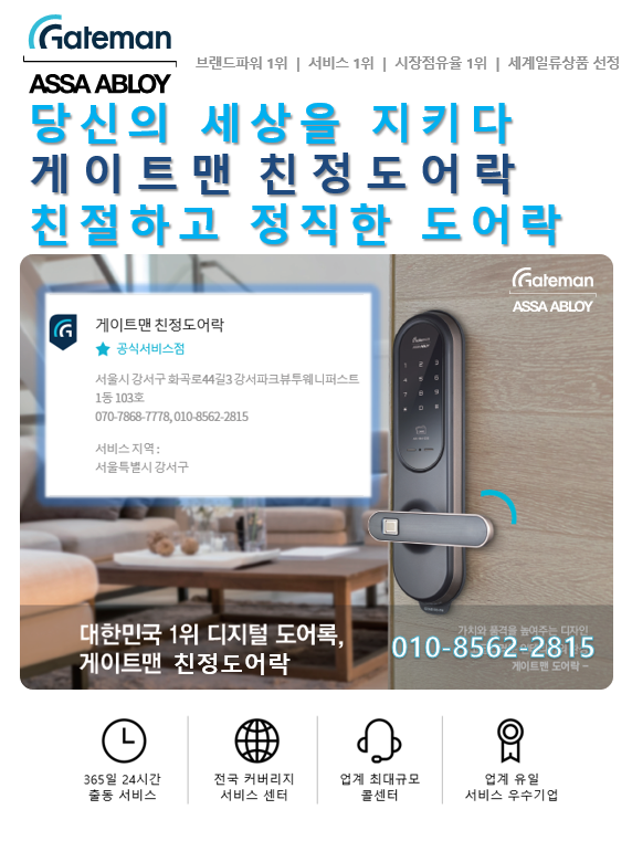 게이트맨 이미지