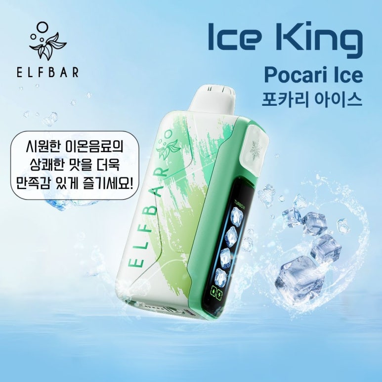 아이스킹 이미지