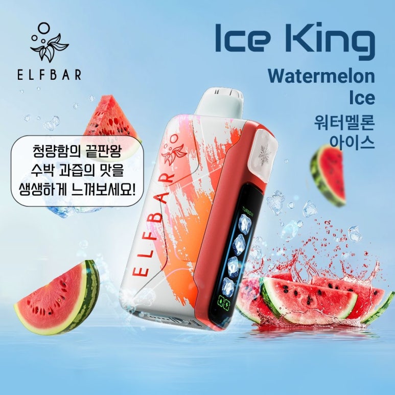엘프바 이미지