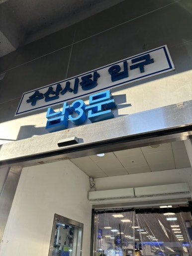 진지상회 이미지