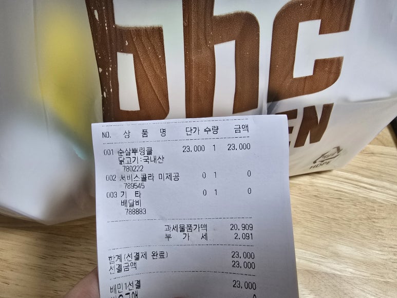 비에이치씨치킨성남 이미지