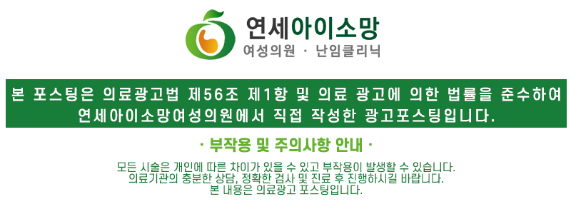 연세아이소망여성의원 이미지