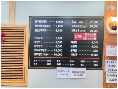 부광 한우, 한돈 숯불구이 이미지