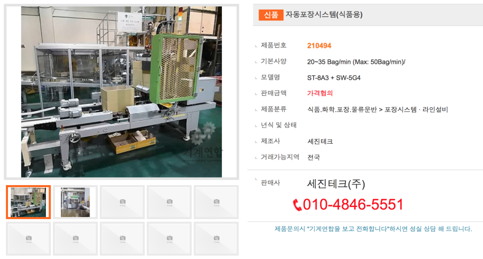 세진테크 이미지