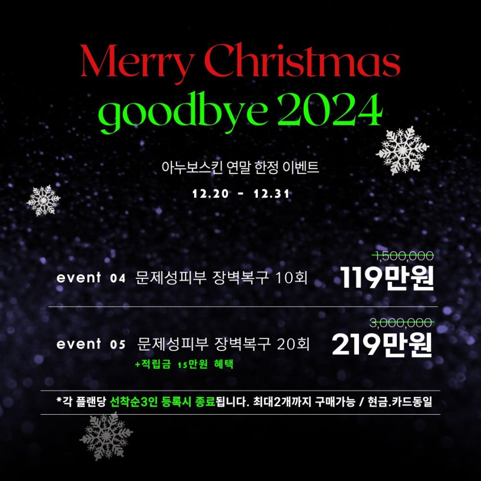 아누보스킨 이미지
