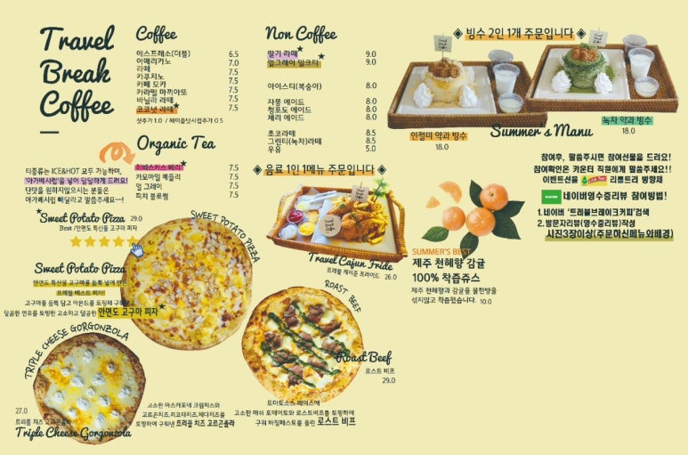 코코넛트레블 이미지