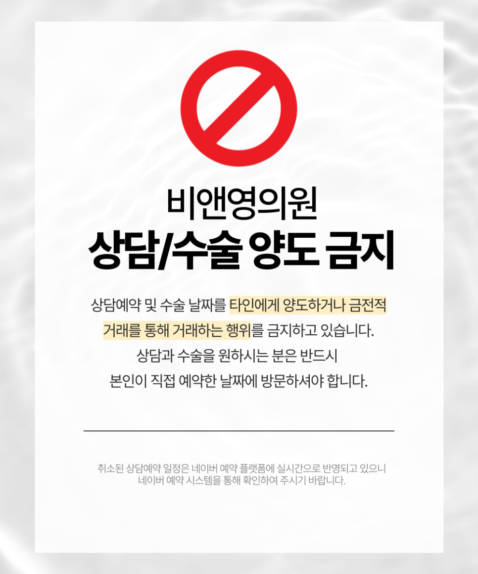 비앤영의원 이미지