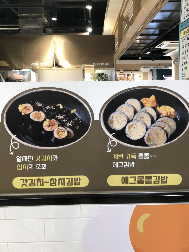 롤롤김밥 이미지