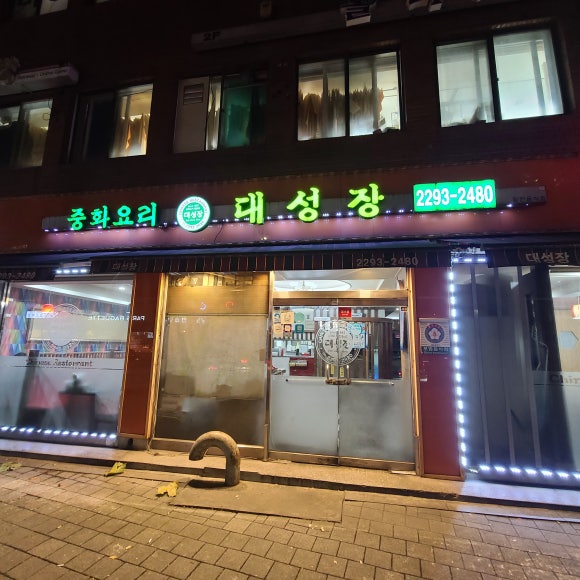 신진카센타 이미지