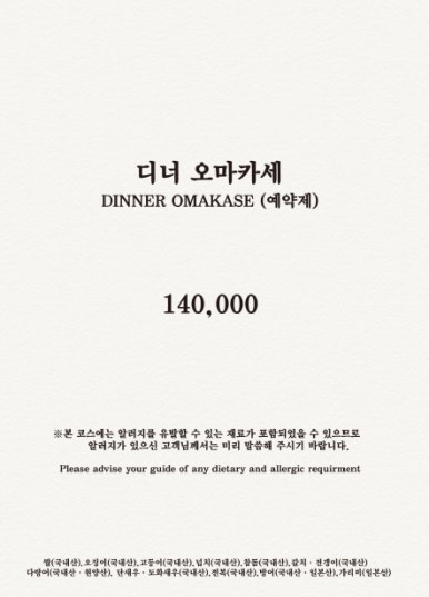 스시도손 무역센터점 이미지