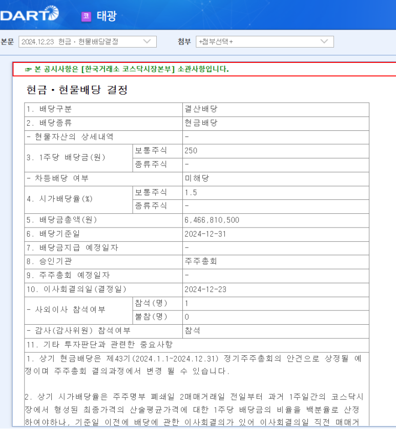 태광테크 이미지