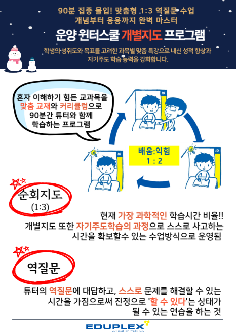 에듀코치개별지도운양학원 이미지