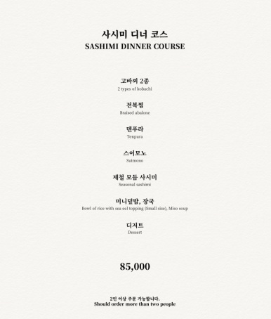 스시도손 무역센터점 이미지