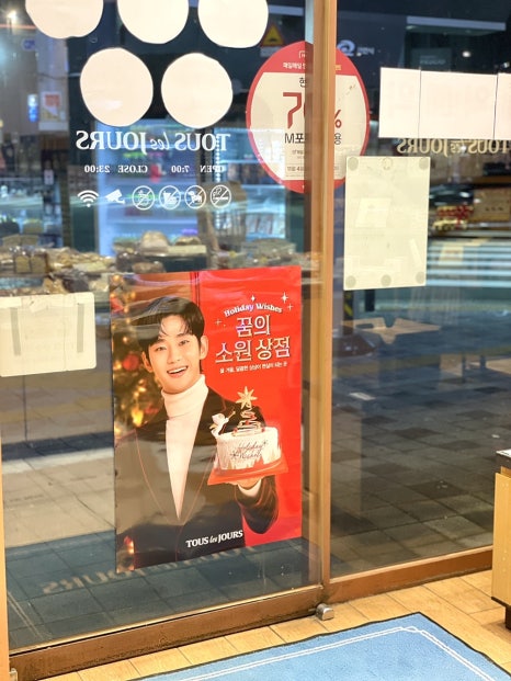 뚜레쥬르불당 이미지