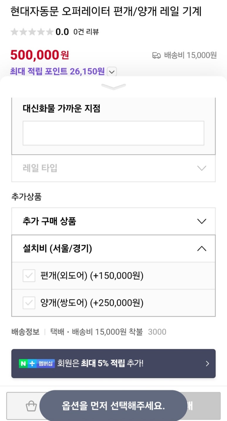 엘리트자동문 이미지