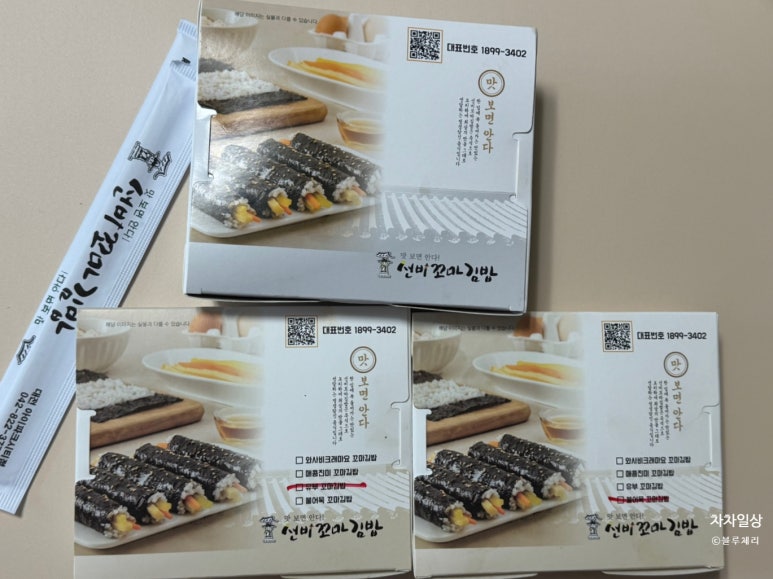 선비꼬마김밥대전아이파크시티점 이미지