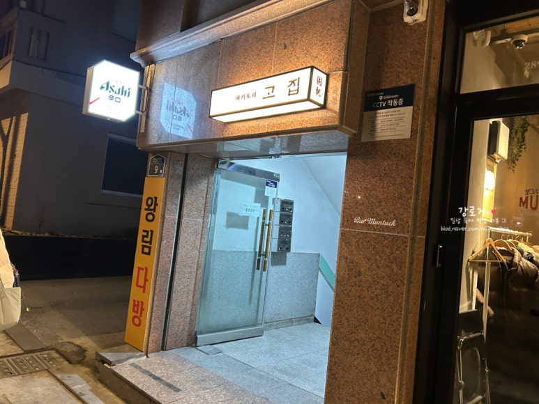 야키토리고집 이미지