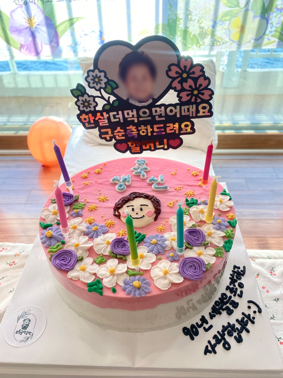 초록곰떡공방 이미지