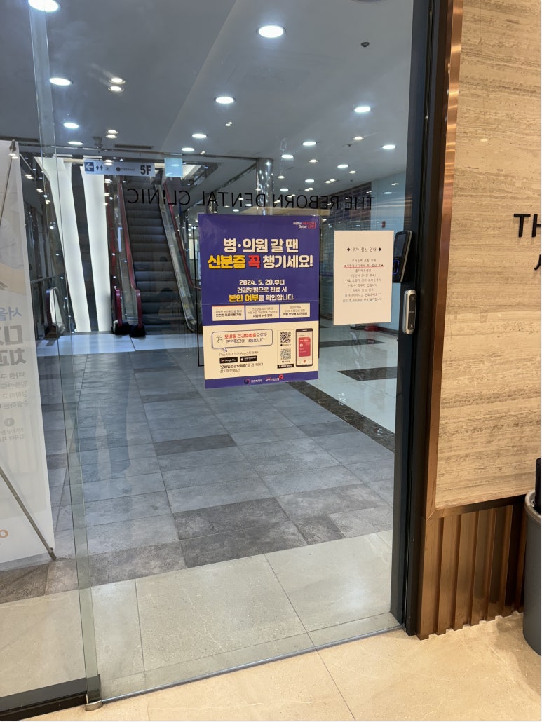 서울더믿음치과 이미지