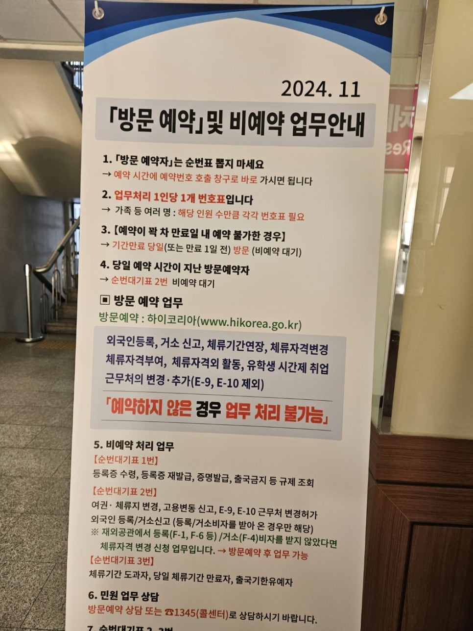평택글로벌행정사사무소 이미지
