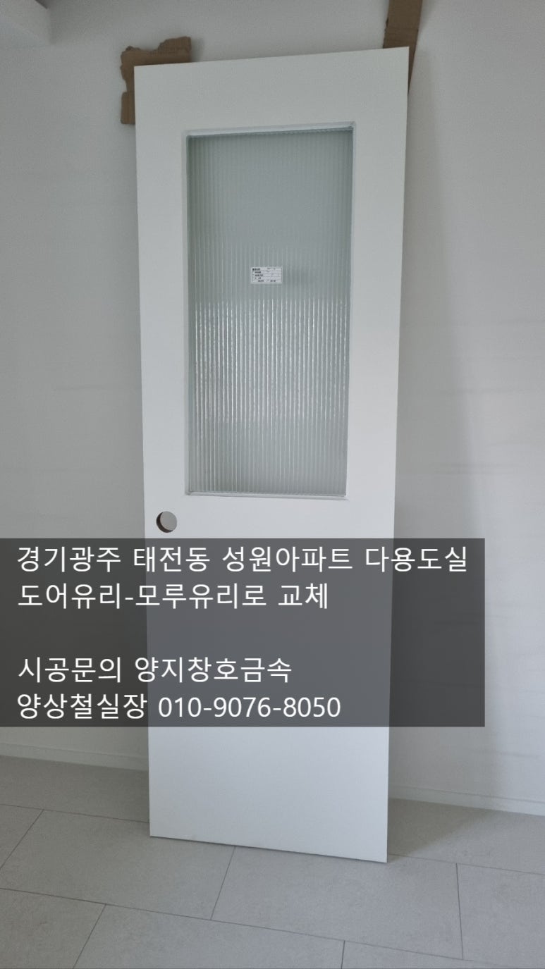 성원창호유리 이미지