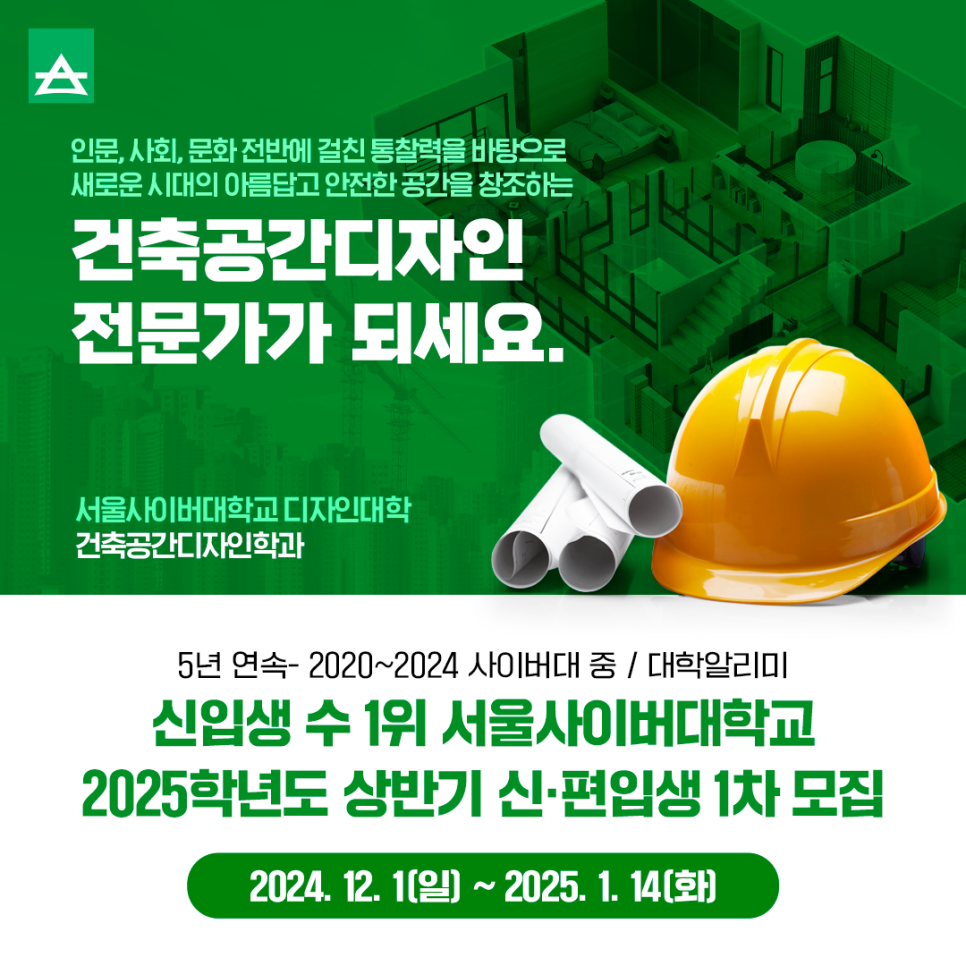 공간건설엔지니어링 이미지