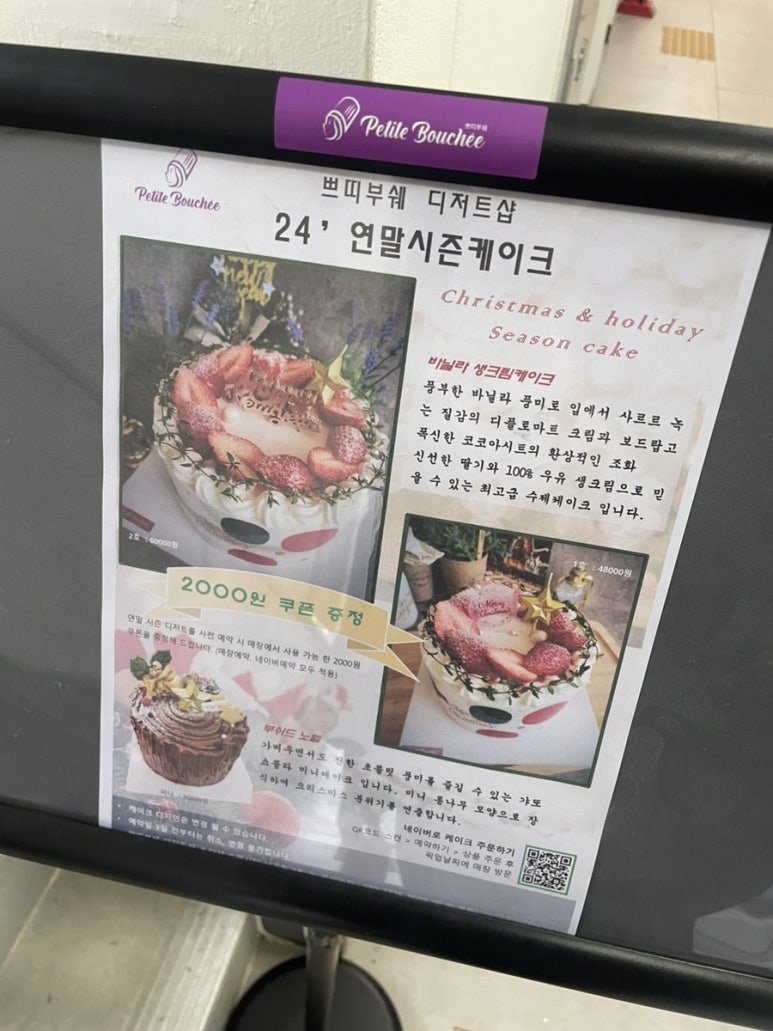 쁘띠부쉐 이미지