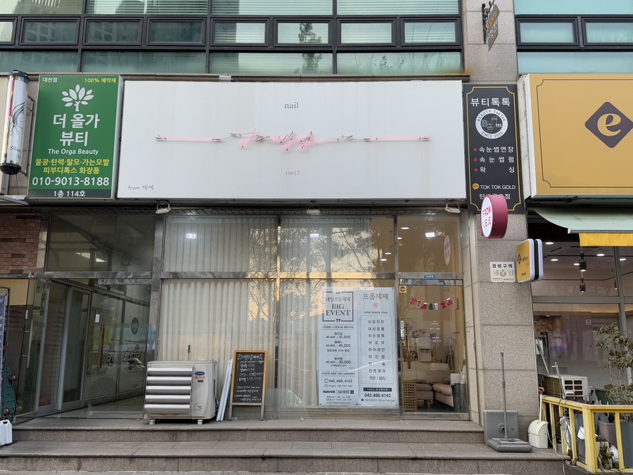 네일프롬제제 이미지