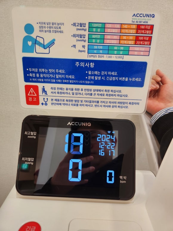 한빛한의원 이미지
